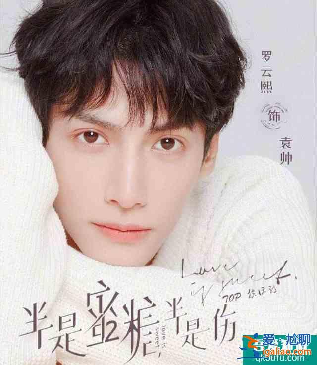 《半是蜜糖半是伤》青涩甜蜜的暗恋，知我懂我只有你一人？