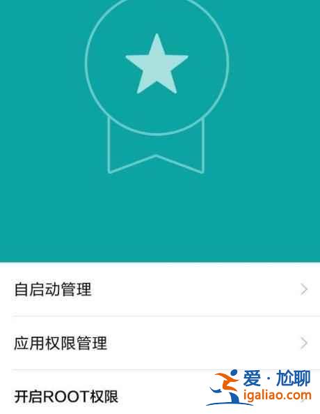 miui12如何获取root权限？