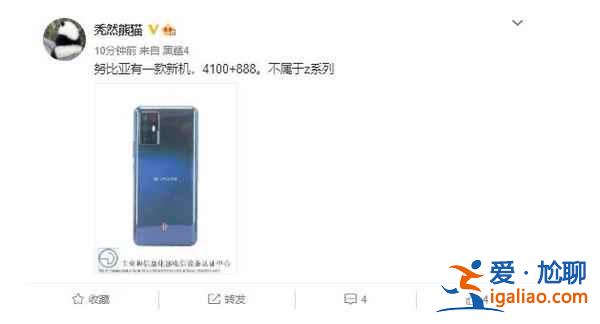 努比亚Z30采用什么处理器？