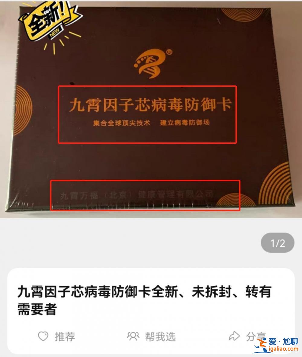 骗局？