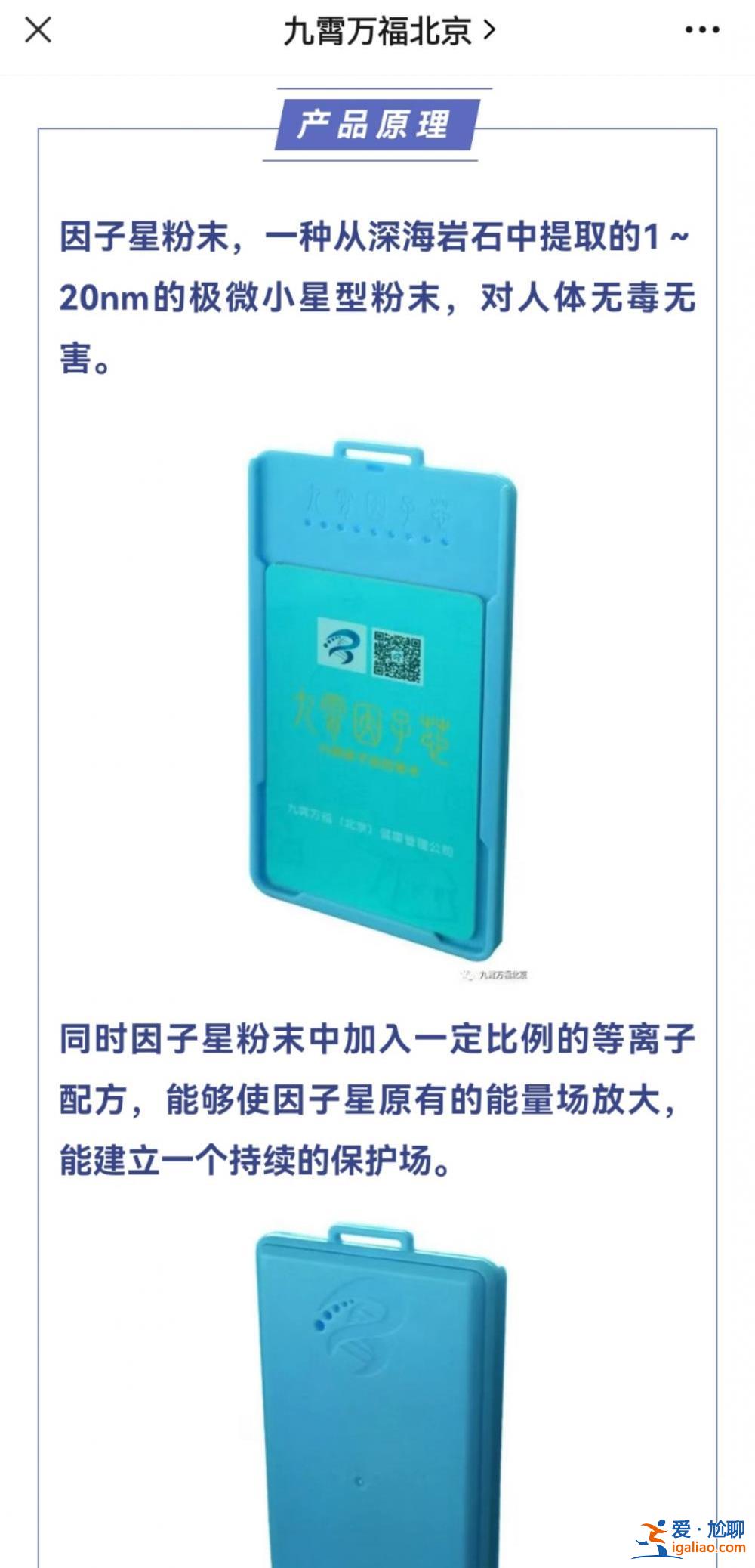 骗局？
