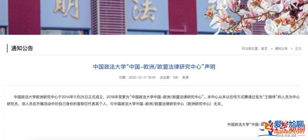 有聘书 已报警并准备起诉？