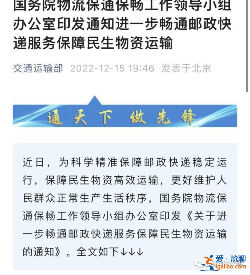 国家要求快递业1月8日停业？假的 你的快递只会越来越畅通？