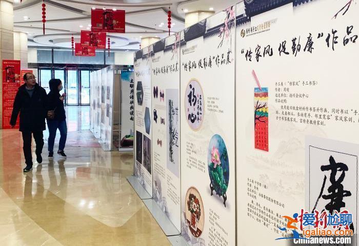 严管身边人！这里给“一把手”家属上廉洁课？
