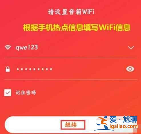 小爱同学能连手机热点吗？