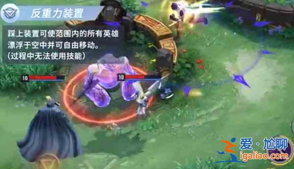 漫威超级战争反重力装置是什么？反重力装置使用方法详解？