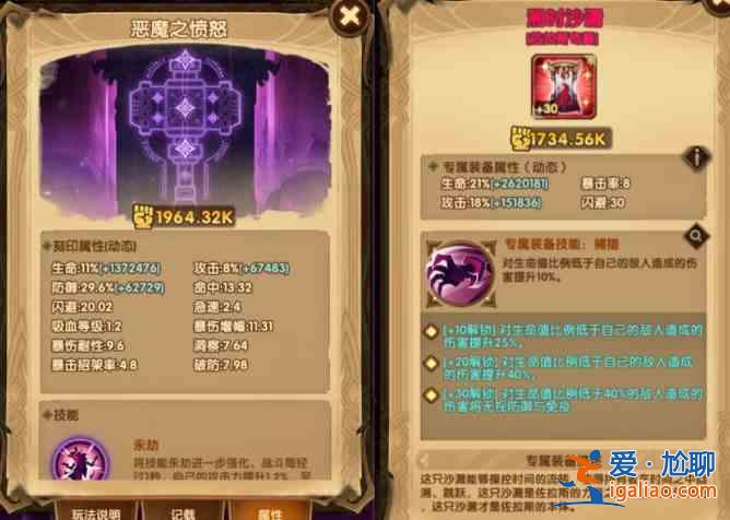 剑与远征永生刻印符文作用介绍，永生刻印材料消耗及属性分析？