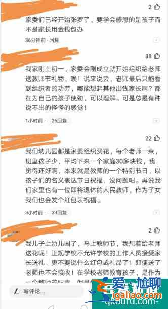 《谋局》：剧中一位老师收礼的特写，扎了多少人的心？？