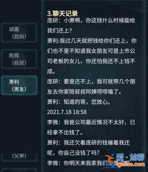 犯罪大师南昌市绑架案凶手是谁？南昌市绑架案真相答案解析？
