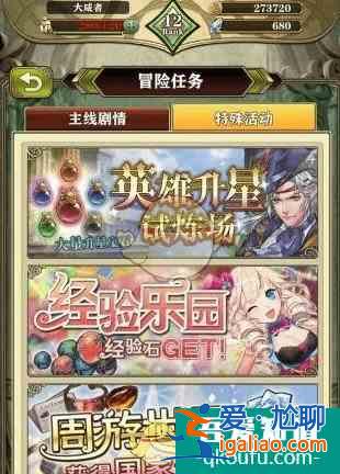 螺旋英雄谭手游英雄怎么进化？