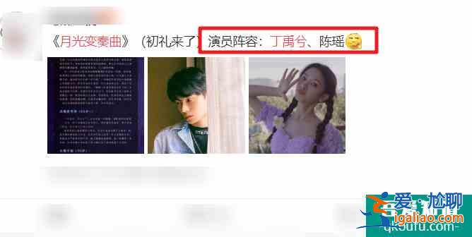 《穿盔甲的少女》热播中，陈瑶又有新剧来袭，搭档高颜值丁禹兮？