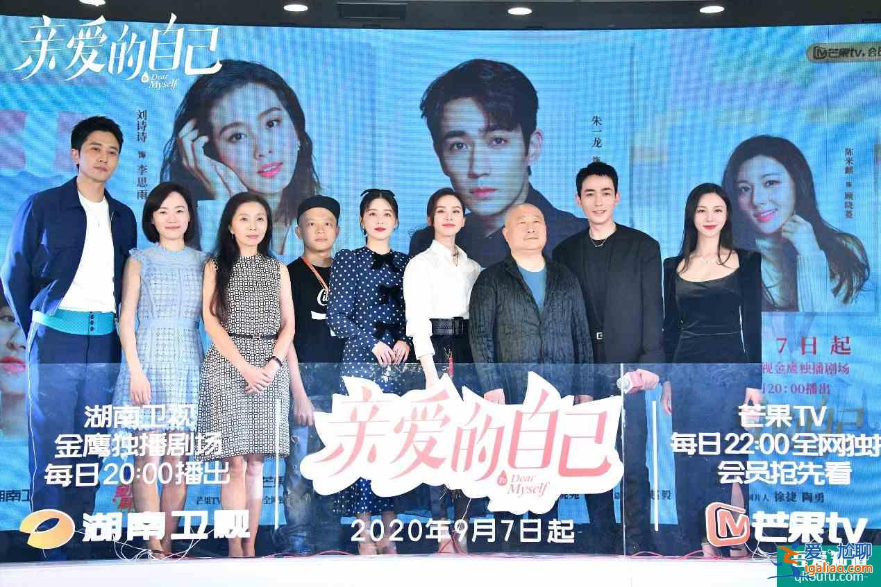 刘诗诗、朱一龙，《亲爱的自己》这阵容也太养眼了？