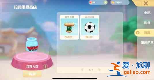摩尔庄园怎么和拉姆玩耍？凯文老师特训任务完成攻略？