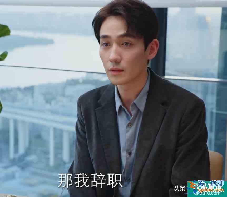 朱一龙被套路辞职，陈卓璇遭上级放弃，《亲爱的自己》非常写实？
