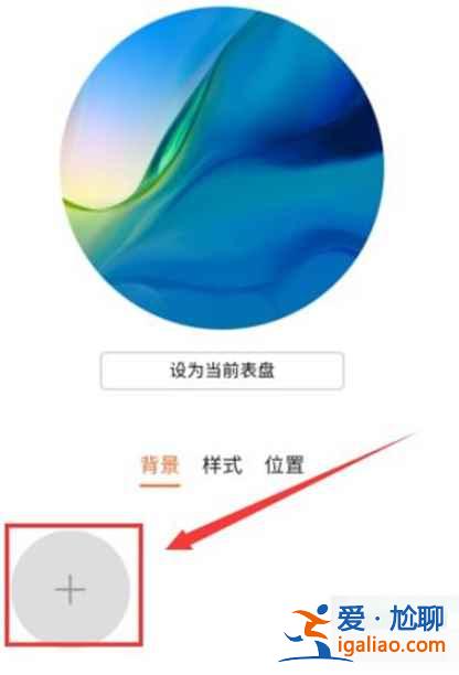 华为手表gt2自己的照片怎么设置为桌面？