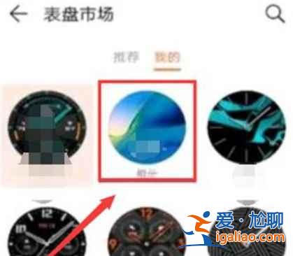 华为手表gt2自己的照片怎么设置为桌面？