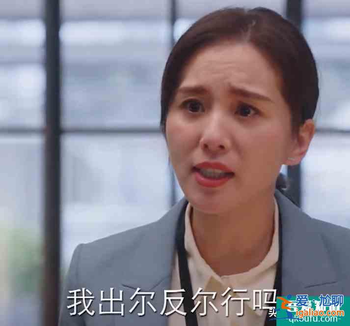 朱一龙被套路辞职，陈卓璇遭上级放弃，《亲爱的自己》非常写实？