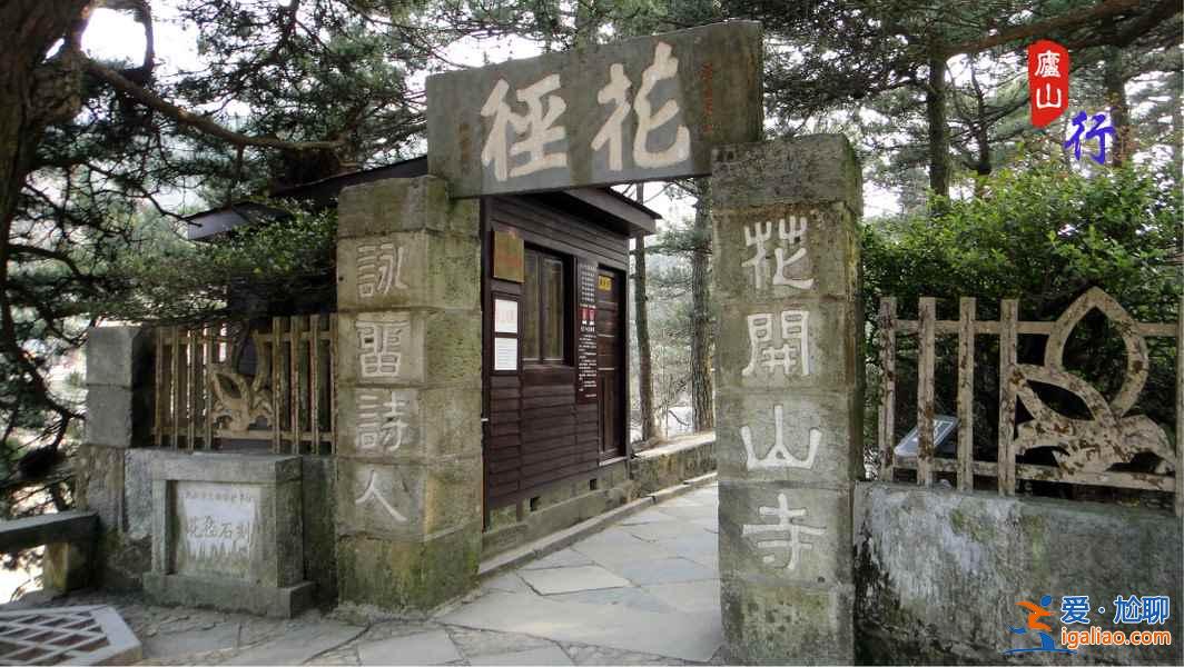 【庐山东西线哪个好玩】庐山东线有什么景点，庐山西线有什么景点？