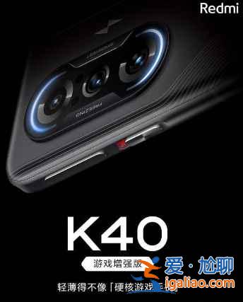 红米K40游戏增强版运行内存怎么看？