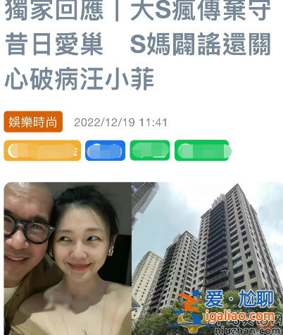 大s妈公开撕张兰!言语愤怒咄咄逼人，怒指张兰从中挑拨乱骂人