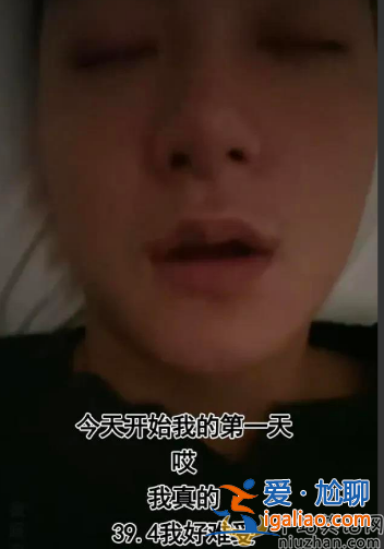 黄子韬确诊新冠症状颇多 高烧不止浑身疼痛 直播难受到流泪
