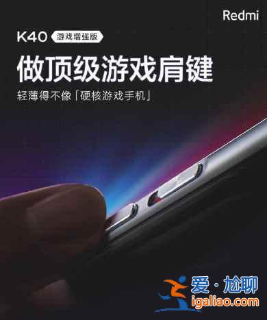 红米K40游戏版充电速度快不快？