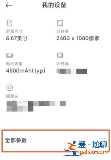 黑鲨4如何开启开发者模式？