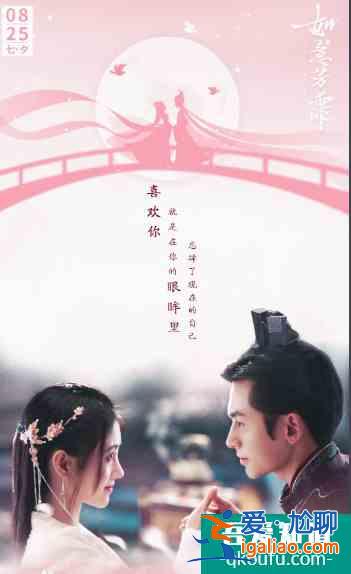 鞠婧祎、张哲瀚再度捆绑，合作《如意芳霏》，能否超越巅峰热度？？