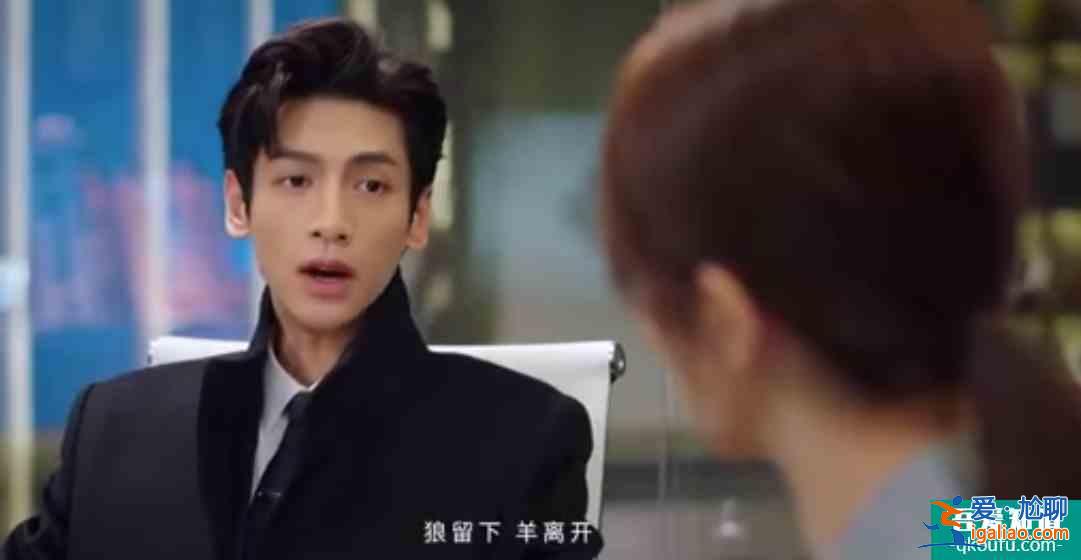 《半是蜜糖半是伤》预告，狼性罗云熙来袭，绵羊白鹿连眼泪都过敏？