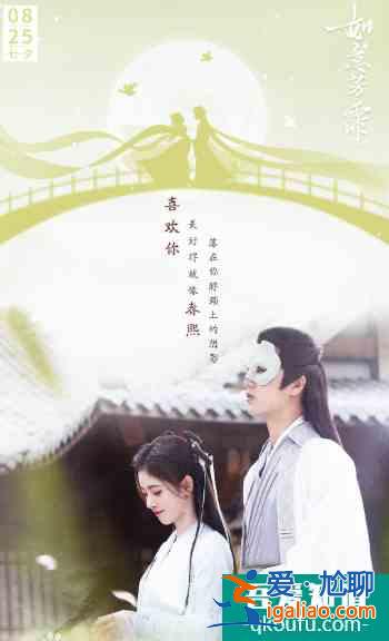 鞠婧祎、张哲瀚再度捆绑，合作《如意芳霏》，能否超越巅峰热度？？
