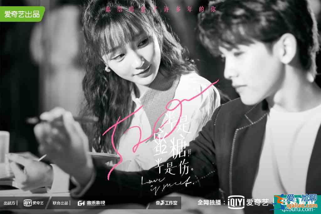 罗云熙、白鹿《半是蜜糖半是伤》，集爱情、豪门、商战的极致暖心？