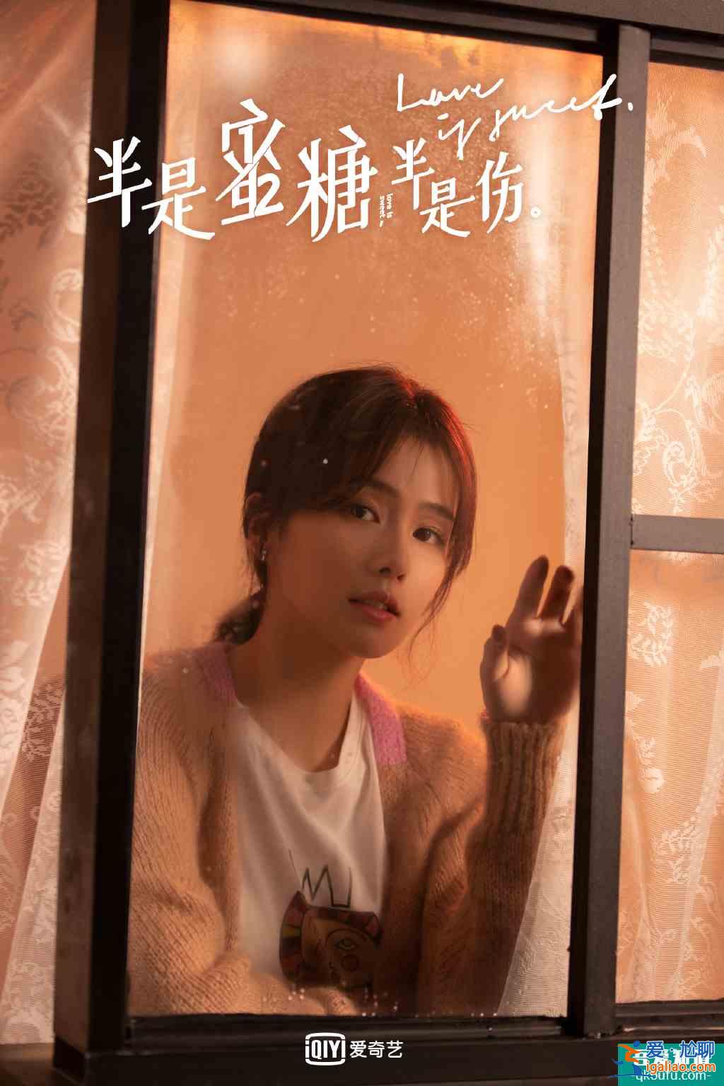 罗云熙、白鹿《半是蜜糖半是伤》，集爱情、豪门、商战的极致暖心？