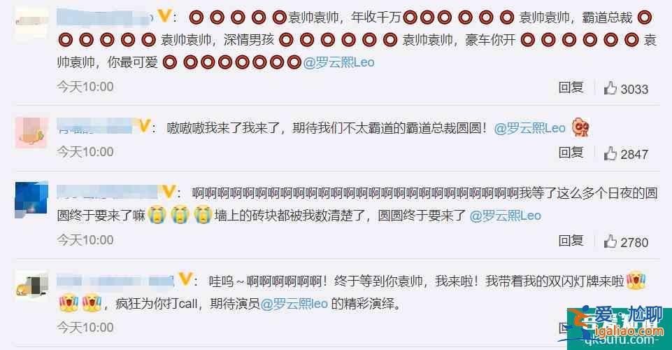 《半是蜜糖半是伤》预告，狼性罗云熙来袭，绵羊白鹿连眼泪都过敏？