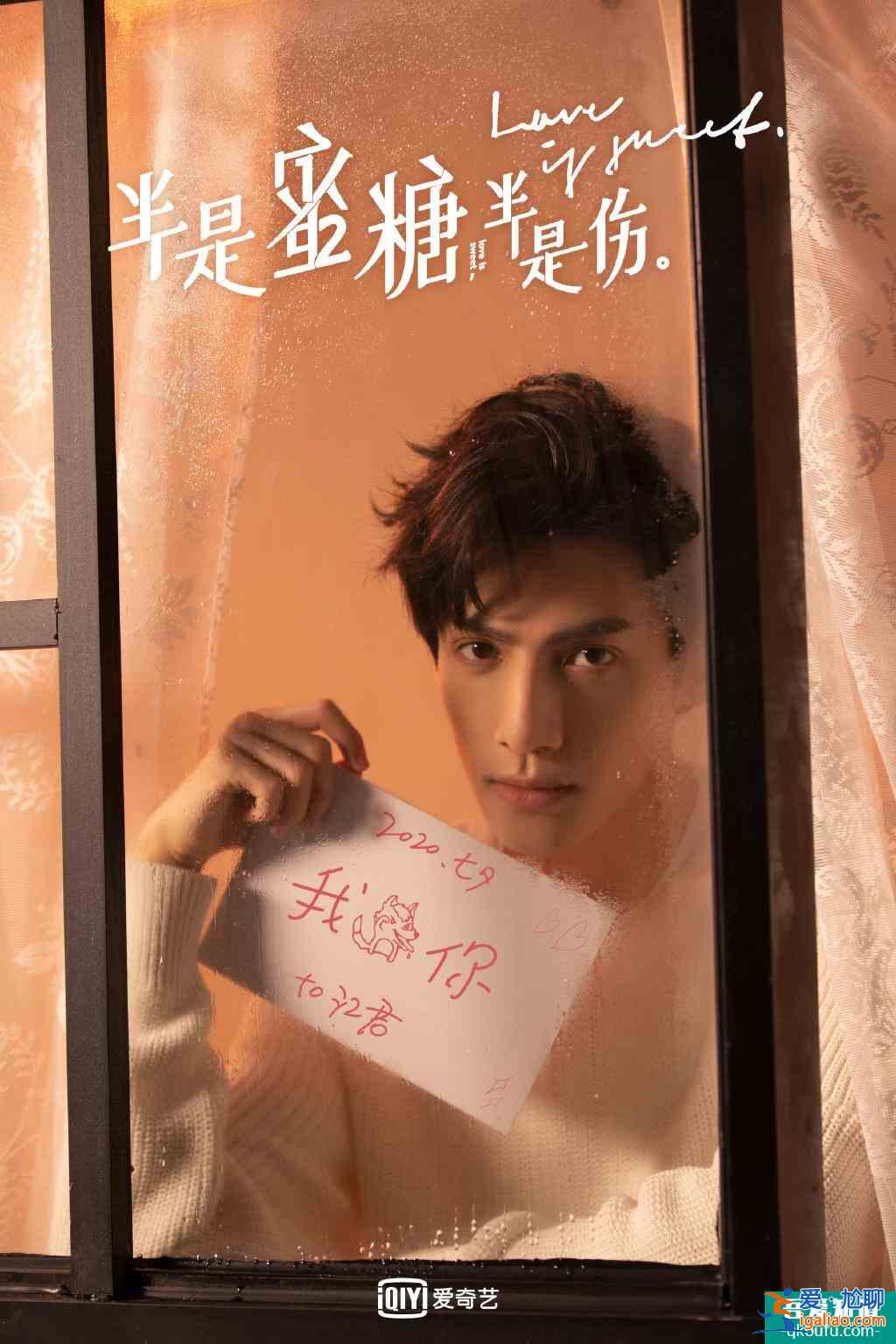 罗云熙、白鹿《半是蜜糖半是伤》，集爱情、豪门、商战的极致暖心？