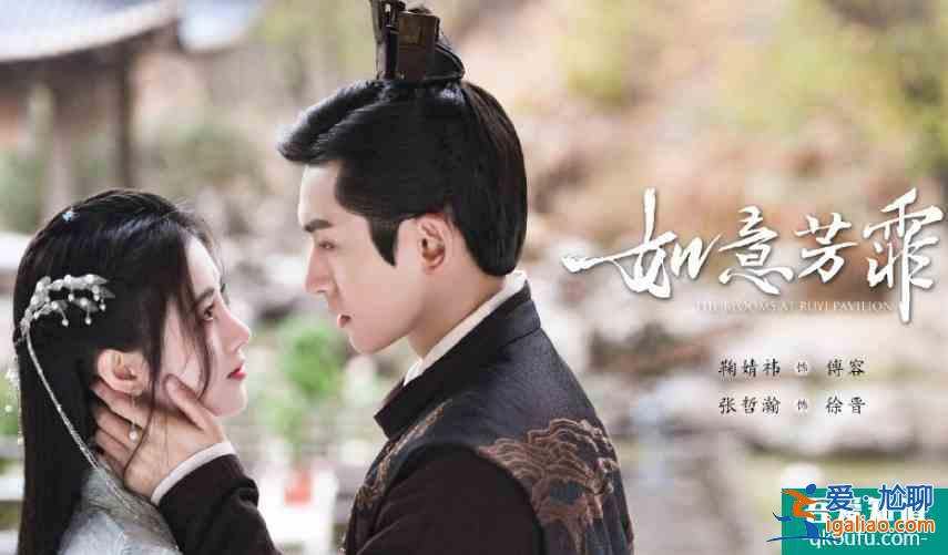 鞠婧祎、张哲瀚再度捆绑，合作《如意芳霏》，能否超越巅峰热度？？