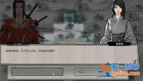 鬼谷八荒君愿知奇遇攻略大全 君愿知奇遇攻略汇总？