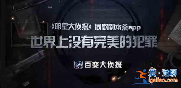 百变大侦探阴差阳错凶手是谁？阴差阳错剧本杀凶手答案解析？
