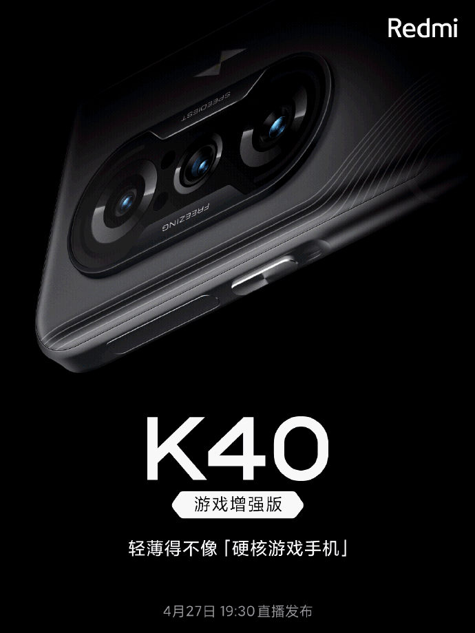 红米K40游戏增强版和realmeQ3pro哪个值得买？