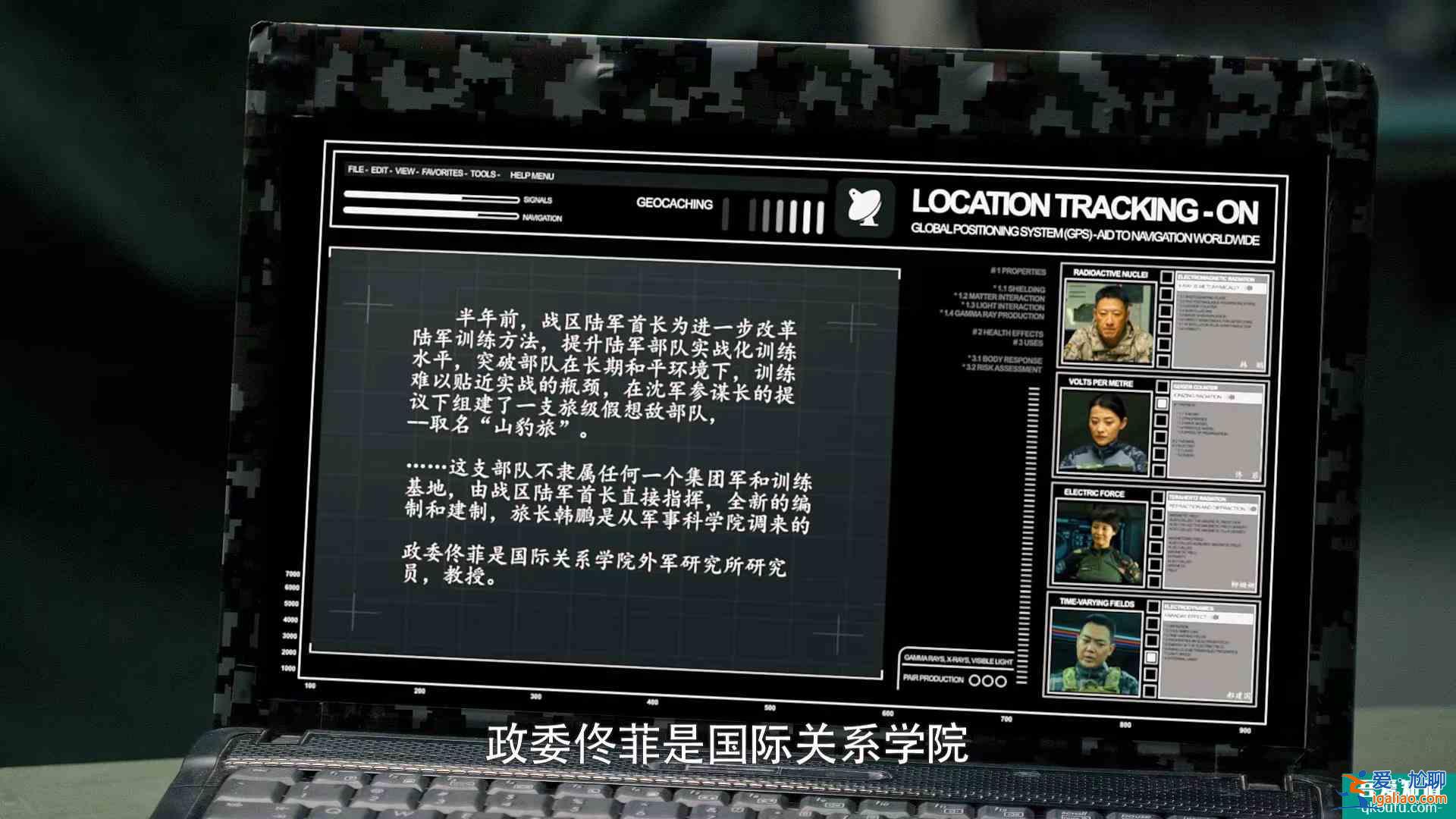 蓝军出击：韩鹏佟菲心理战对战褚战刚？