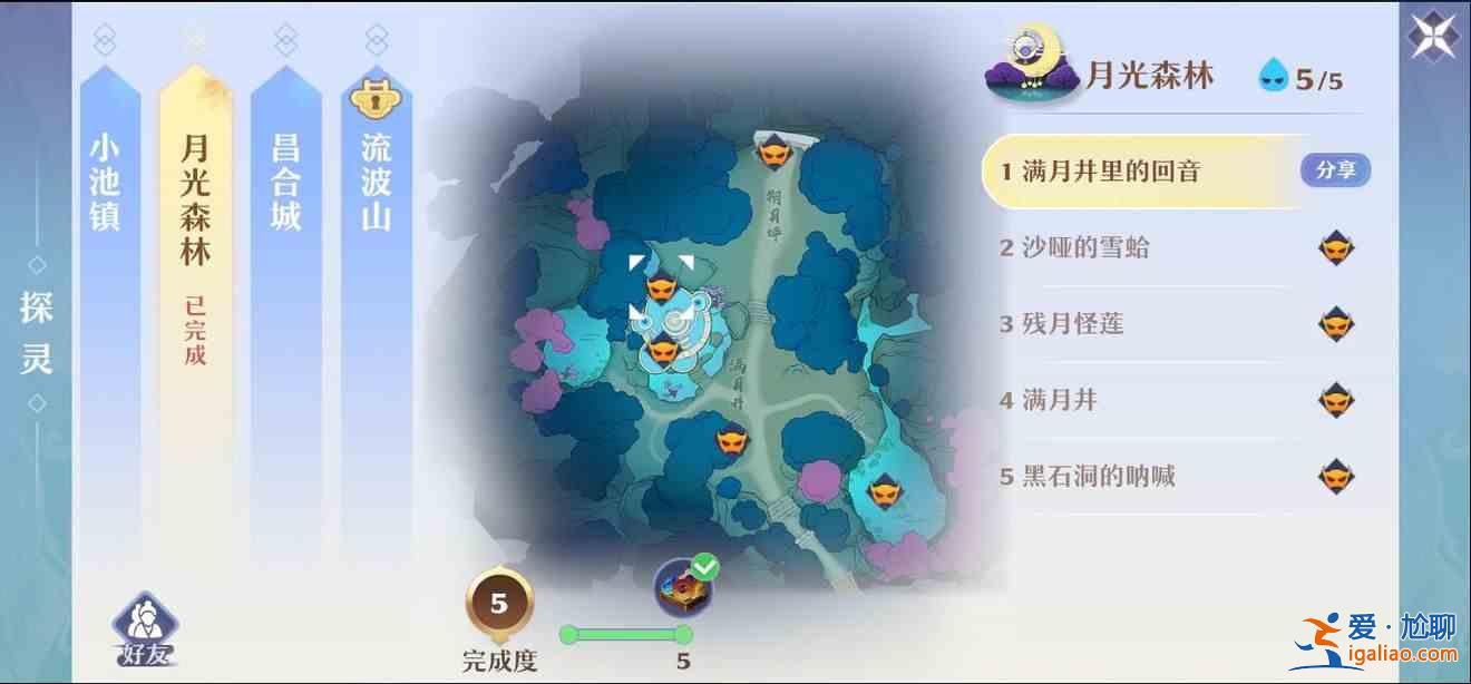 梦幻新诛仙狐岐山探灵在哪里？狐岐山探灵位置大全？