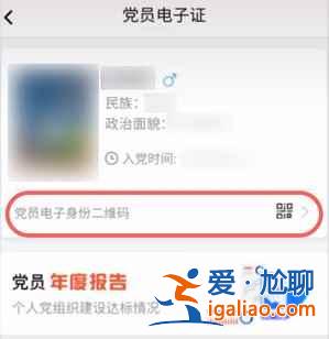 抖音党员卡怎么制作？