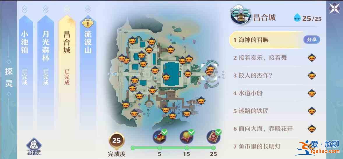 梦幻新诛仙狐岐山探灵在哪里？狐岐山探灵位置大全？