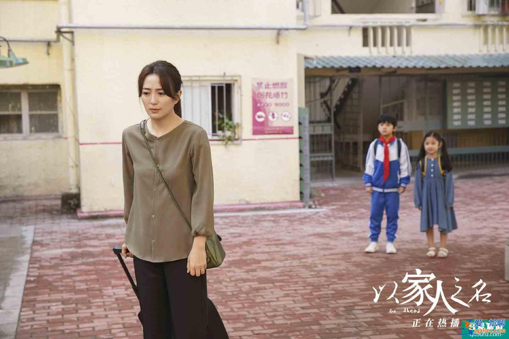 《以家人之名》大结局意难平：不是所有的错误都能被原谅？