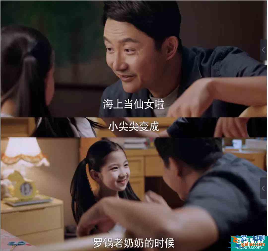 《以家人之名》大结局，一位好爸爸治愈3个孩子童年？
