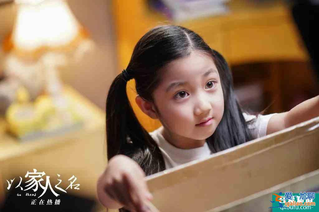 《以家人之名》大结局，一位好爸爸治愈3个孩子童年？