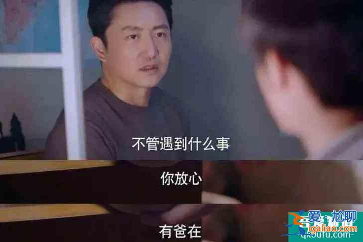 《以家人之名》大结局，一位好爸爸治愈3个孩子童年？