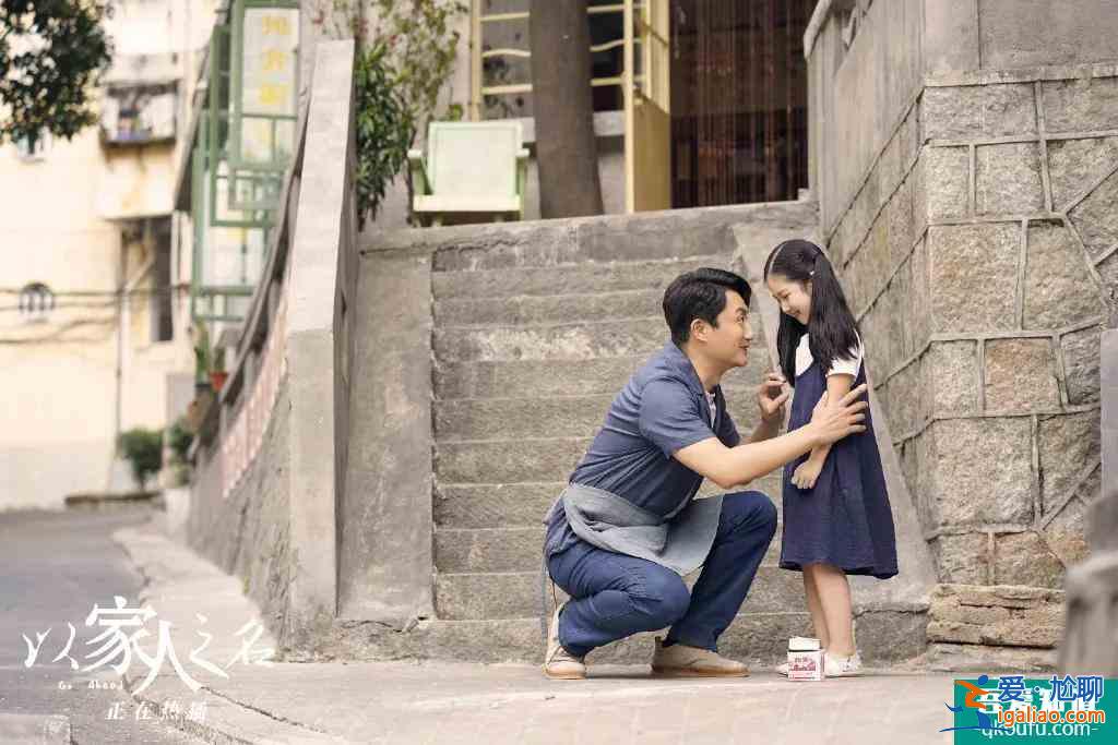 《以家人之名》大结局，一位好爸爸治愈3个孩子童年？