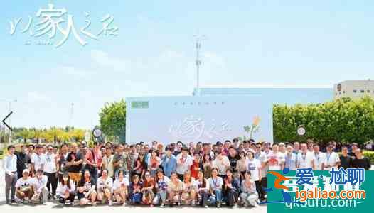 以家人之名大结局：幸福的家庭无不相似，不幸的家庭各有不幸？