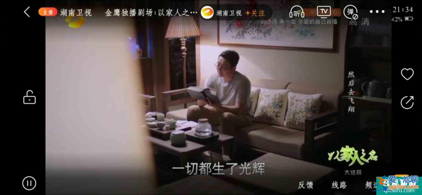 以家人之名（大结局）尖尖陈婷大和解，子秋送贺梅结婚？