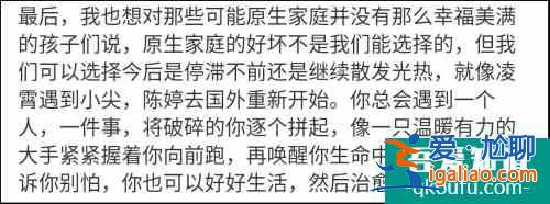 《以家人之名》中令人讨厌的陈婷火了，饰演者的这段话也火了？